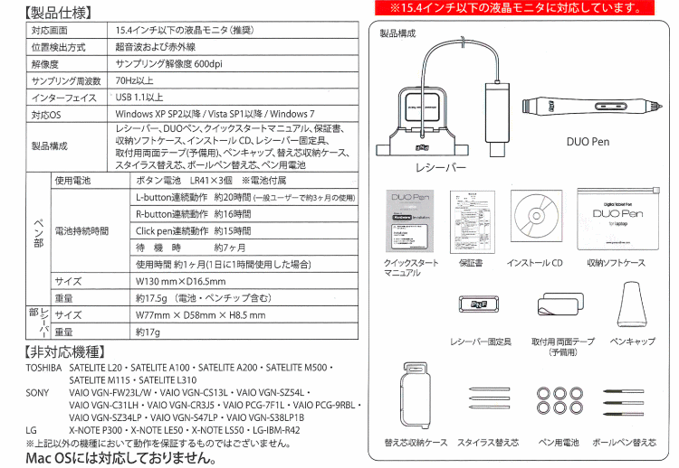 DUO Pen NEO for laptop3