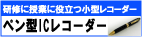 �y���^IC���R�[�_�[