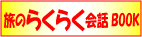 �V�~�����[�V�����I��z�֌o�c