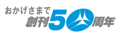 ���������܂őn��50���N