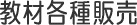 ���ފe��̔�