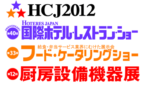 HCJ2012