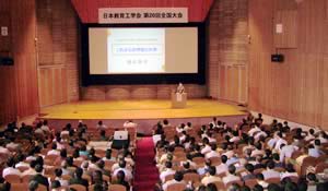 日本教育工学会第20回全国大会