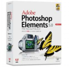 Adobe Photoshop Elements 5.0パッケージ