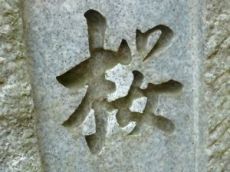 kanji121219.jpg