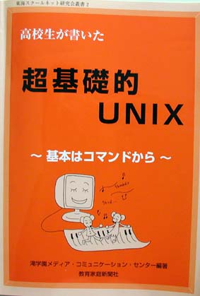 unix