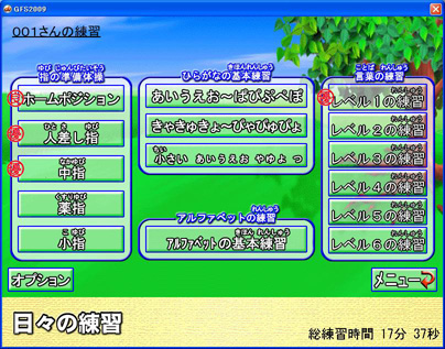 GoldFinger �^�C�s���O�\�t�g