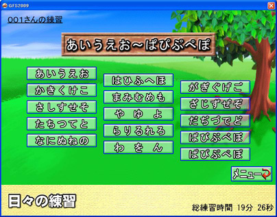 GoldFinger �^�C�s���O�\�t�g