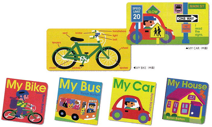 バートンの乗り物 おうち絵本 ジュニア英語名作ライブラリー 教育家庭新聞