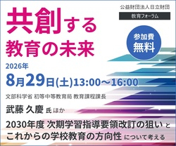 日立財団