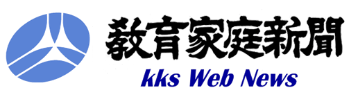 KKS Web News　教育家庭新聞（C）