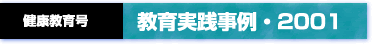 N獆@H2001