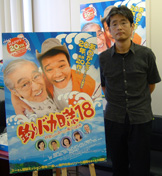 朝原雄三さん