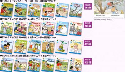 オックスフォード・リーディング・ツリー小学生向けステージ 3セット　CD付(全24冊)