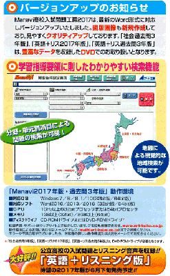 Manavi高校入試問題工房2017～2015年度3年間「国語」