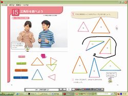 大日本図書 デジタル教科書画像