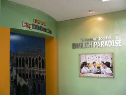 韓国の英語教育