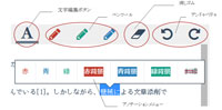 リアルタイム遠隔文章作成指導支援システム2