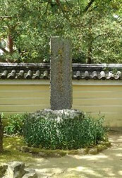 承天寺にある「饂飩（うどん）・蕎麦発祥之地の碑」