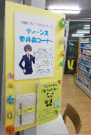 なかまちテラスに設置された「ティーンズ委員会コーナー」には子供たちが選んだ全１５冊が並んだ