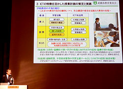 日本ＩＣＴ教育アワード・佐賀県武雄市