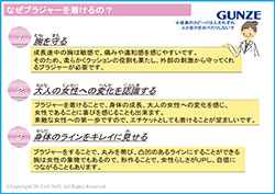 成長期の子供に下着の大切さを解説