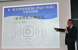 報告で「思考体系」を説明する高岡浩二顧問