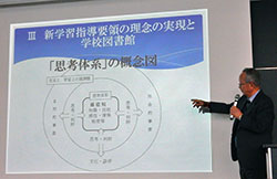 報告で「思考体系」を説明する高岡浩二顧問