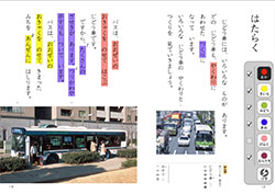 レイヤー機能を備えた「国語マーカー」。「情報の扱い方」にも対応