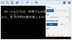 学習者用デジタル教科書の拡大リフロー表示画面。特別支援への対応として、本文の読み上げや、文字色・背景色・行間の変更も可能（教科によって仕様は異なる）