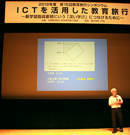 学校の知識が社会で活かせない現状を指摘する赤堀氏