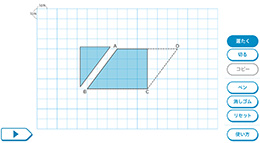 試行錯誤しながら図形を操作できる（算数）