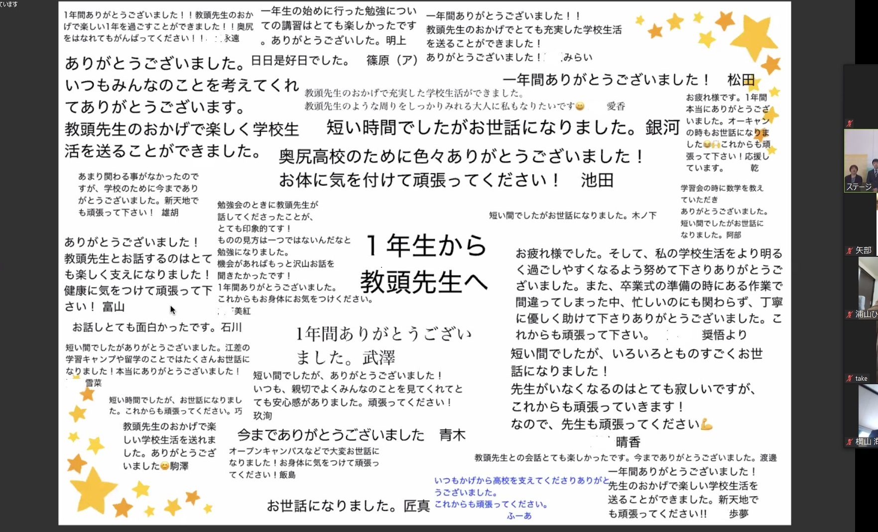 遠隔で離任式 ｗｅｂ寄せ書きでサプライズ 北海道奥尻高等学校 Kks Web 教育家庭新聞ニュース 教育家庭新聞社