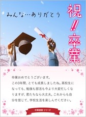 休校支援 オンラインで感謝を伝え合う卒業イベント Kks Web 教育家庭新聞ニュース 教育家庭新聞社