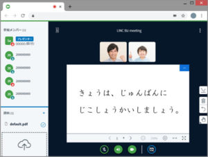 奈良市教育委員会はオンラインコミュニケーションできる仕組みを導入