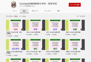 授業動画は毎日4コマアップしている