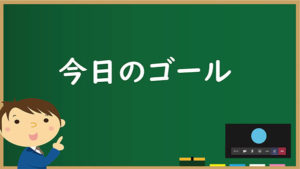 右下のパネル操作ですぐに遠隔授業ができる