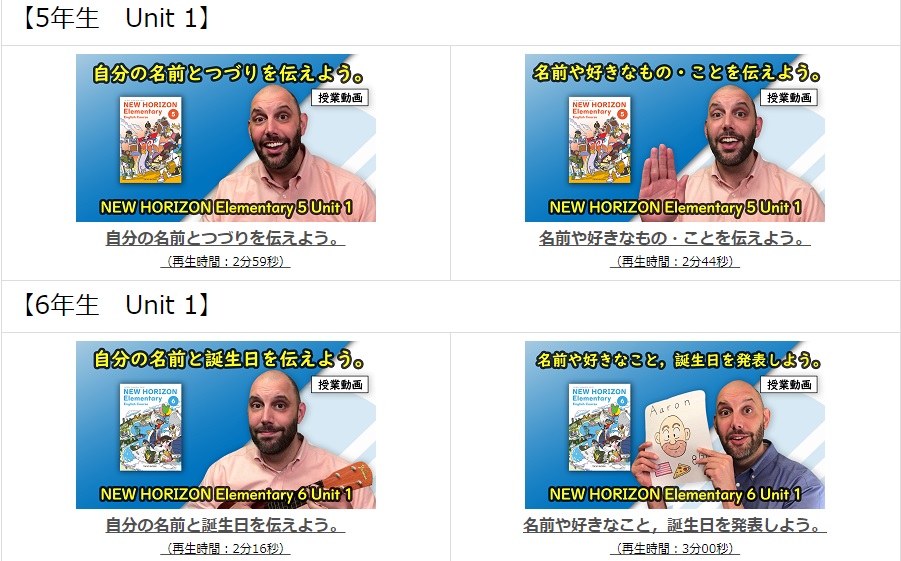 小5 6年用英語教科書 New Horizon のサポート動画を公開 Altによる解説も 東京書籍 Kks Web 教育家庭新聞ニュース 教育家庭新聞社