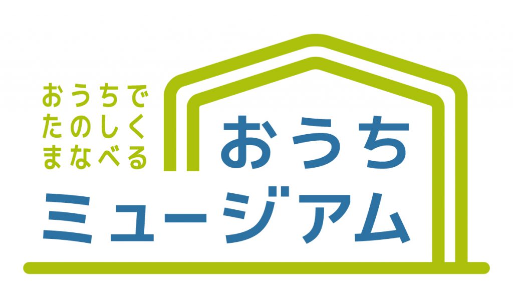 全国の博物館や美術館 「学び」のコンテンツ集｜KKS Web:教育家庭新聞 