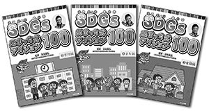 シリーズ全３巻。各３０００円（税別）