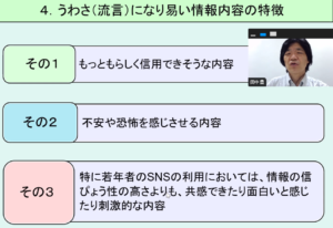 ＳＮＳの情報は一気に広まる。リスク認知リテラシーの低い人がよかれと思って情報拡散することも