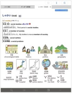 辞書アプリdongriで プログレッシブ小学英和辞典 等小学生向け辞書4タイトルを発売 Kks Web 教育家庭新聞ニュース 教育家庭新聞社