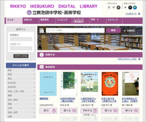 電子図書館は中学生から高校生まで広く活用された