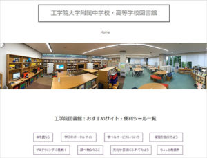 学習等に使えるﾘﾝｸ集のHPを作成(https://www.fab-library.com/)