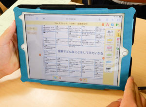 コラボノートに書き込んで皆の意見を一覧する