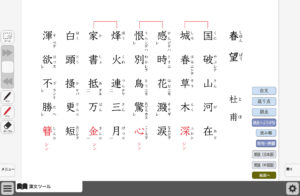 必要な情報のみを提示できる表示切替（国語）