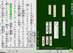 「マイ黒板」で本文を抜き出して内容を整理できる