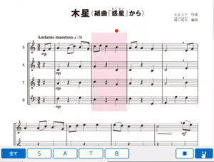 楽譜連動再生機能があり、パート別再生もできる（音楽）