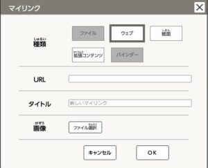 紙面上にファイルやWebコンテンツ、他の紙面などをリンクできる