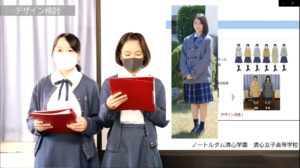 全国から5校の生徒がオンラインで探究活動の成果を報告。写真はノートルダム清心学園　清心女子高等学校の生徒